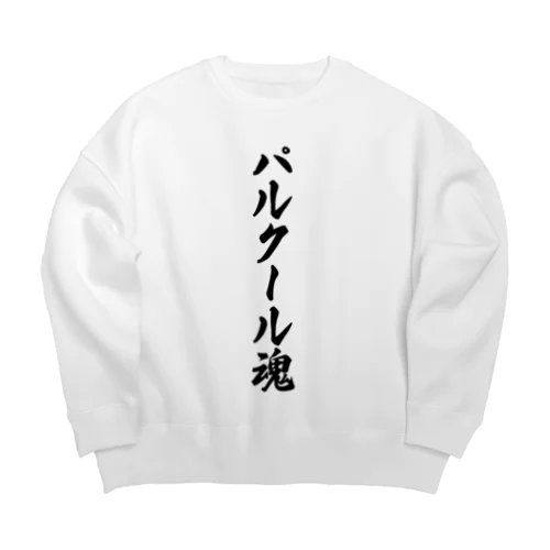 パルクール魂 Big Crew Neck Sweatshirt