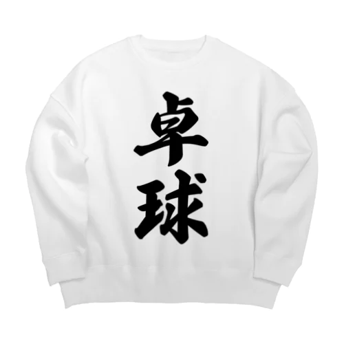 卓球 Big Crew Neck Sweatshirt