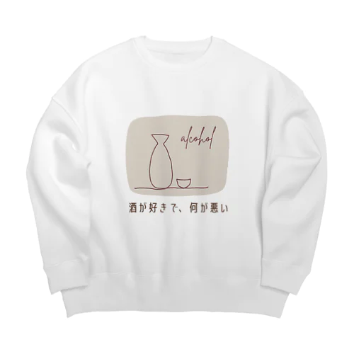 酒が好きで、何が悪い Big Crew Neck Sweatshirt