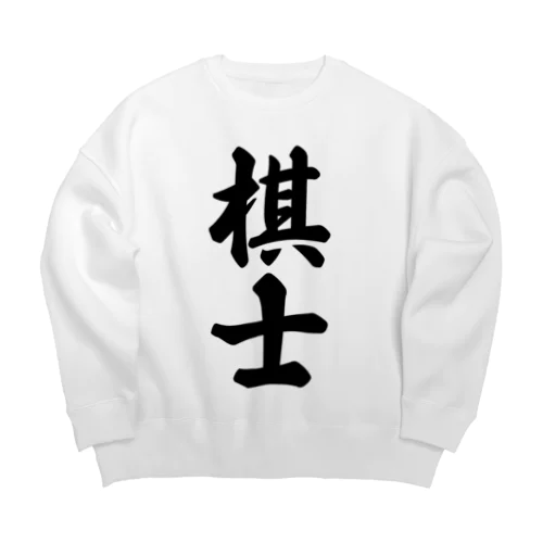 棋士 Big Crew Neck Sweatshirt