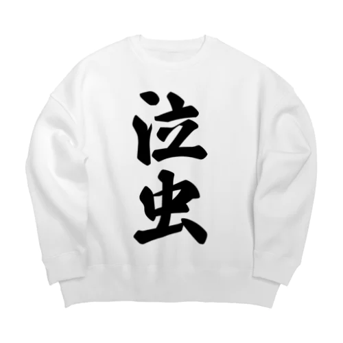 泣虫 Big Crew Neck Sweatshirt