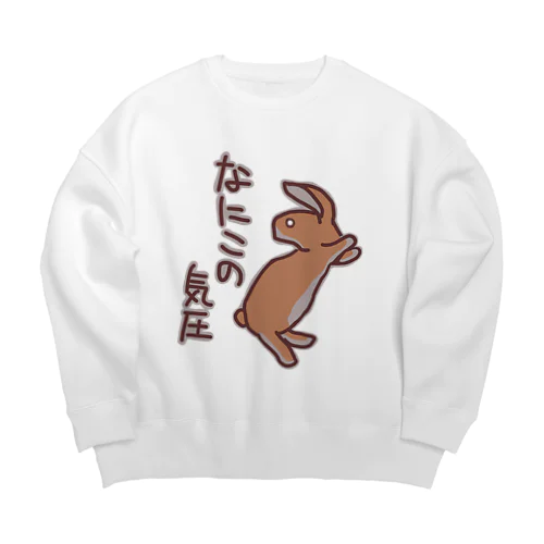 なにこの気圧【うさぎ】 Big Crew Neck Sweatshirt