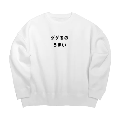 ググるのうまい Big Crew Neck Sweatshirt