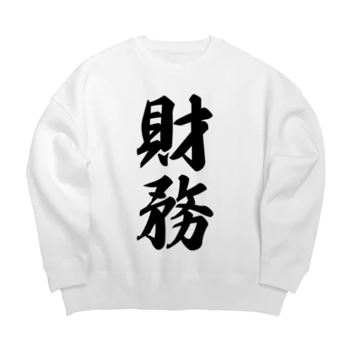 財務 Big Crew Neck Sweatshirt