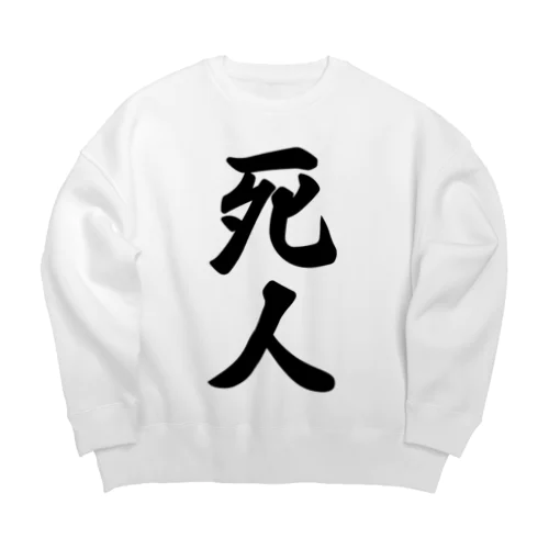 死人 Big Crew Neck Sweatshirt