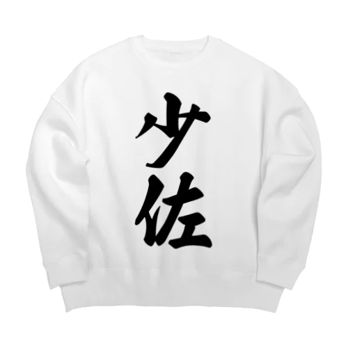 少佐 Big Crew Neck Sweatshirt