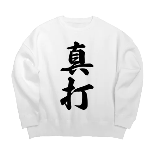 真打 Big Crew Neck Sweatshirt