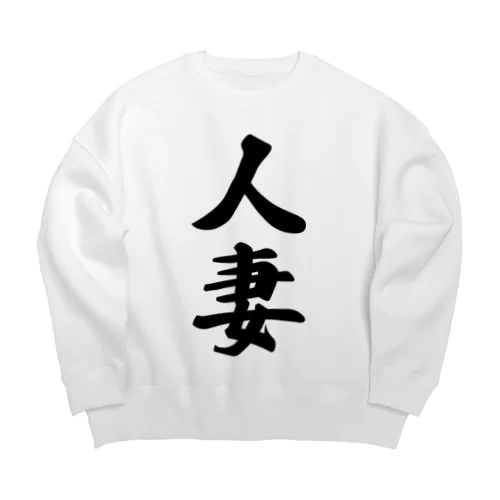 人妻 Big Crew Neck Sweatshirt