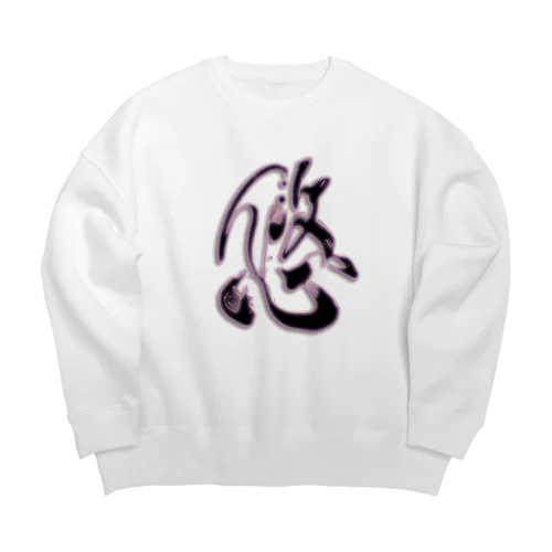 【悠】love cheering Big Crew Neck Sweatshirt