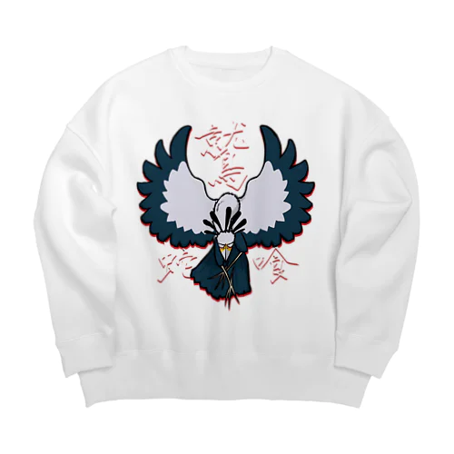 ヘビクイワシ／蛇喰鷲 Big Crew Neck Sweatshirt