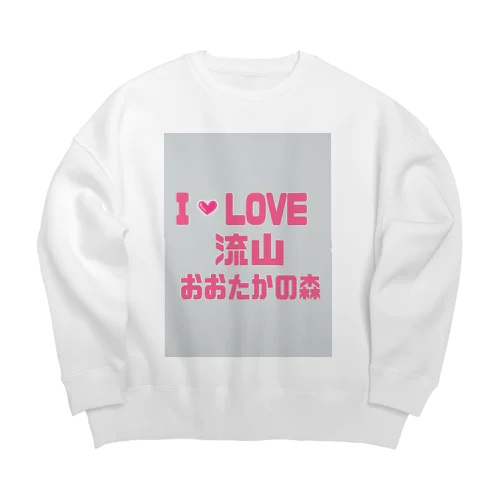 あいらぶ流山おおたかの森 Big Crew Neck Sweatshirt