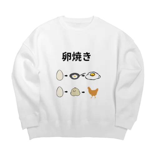 卵焼きの作り方 Big Crew Neck Sweatshirt