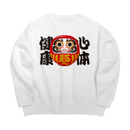 「心体健康」だるま ダルマ 達磨  Big Crew Neck Sweatshirt