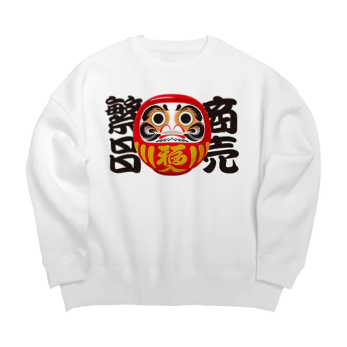 「商売繁昌」だるま ダルマ 達磨  Big Crew Neck Sweatshirt