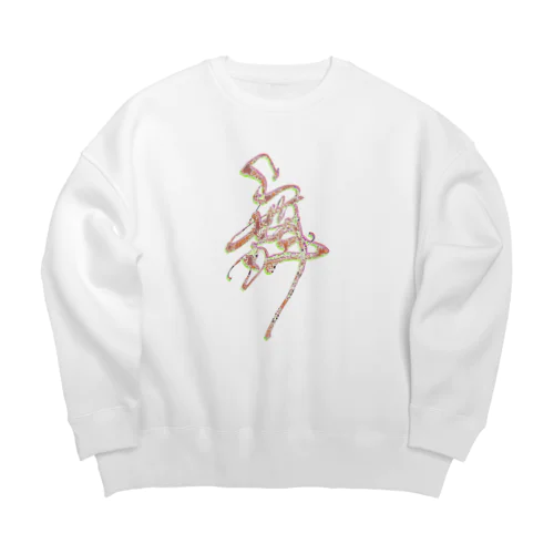 【舞】love cheering Big Crew Neck Sweatshirt