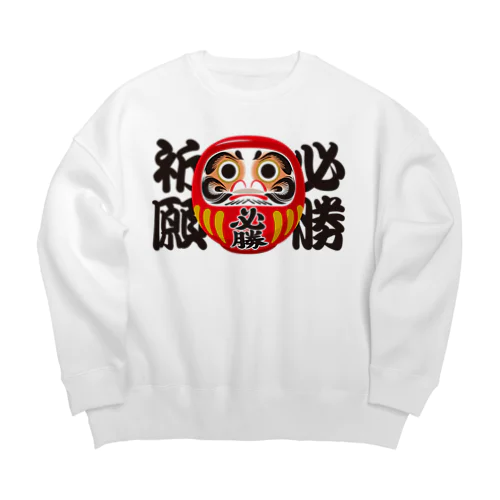 「必勝祈願」だるま ダルマ 達磨  Big Crew Neck Sweatshirt