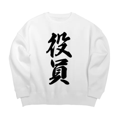 役員 Big Crew Neck Sweatshirt