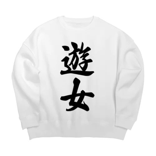 遊女 Big Crew Neck Sweatshirt