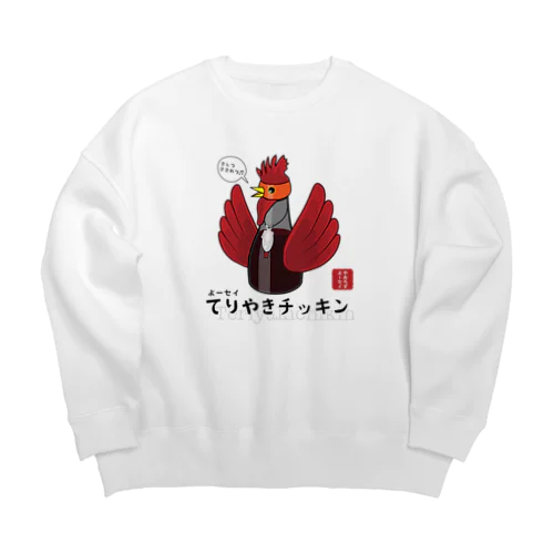 よーセイ　てりやきチッキン Big Crew Neck Sweatshirt