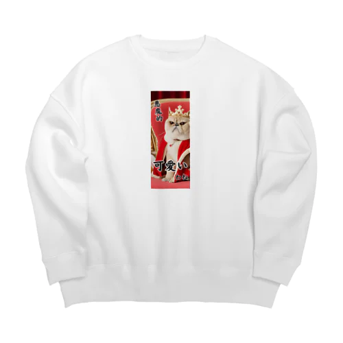 マインドぶち上げ☆ぶちゃ猫　ブク　２ Big Crew Neck Sweatshirt