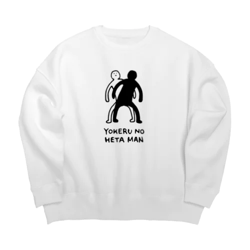 YOKERU NO HETA MAN Big Crew Neck Sweatshirt