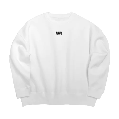 慧海 Big Crew Neck Sweatshirt