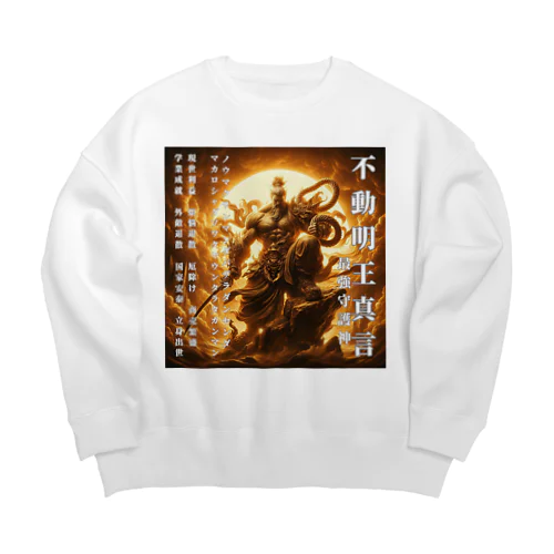 不動明王真言開運グッズ Big Crew Neck Sweatshirt