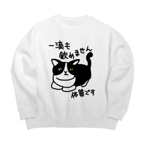 一滴も飲めません【ねこ】 Big Crew Neck Sweatshirt