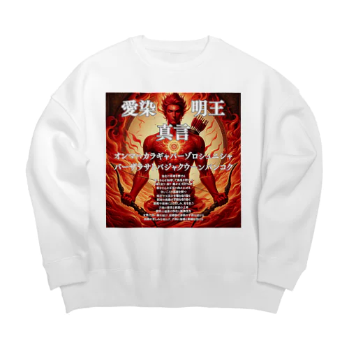 愛染明王真言開運グッズ Big Crew Neck Sweatshirt