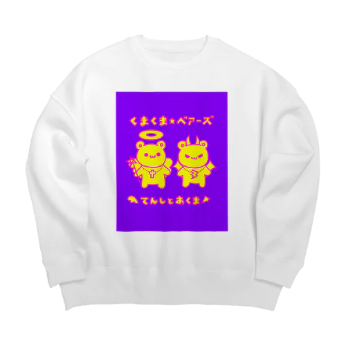 てんしとあくま👼😈 Big Crew Neck Sweatshirt