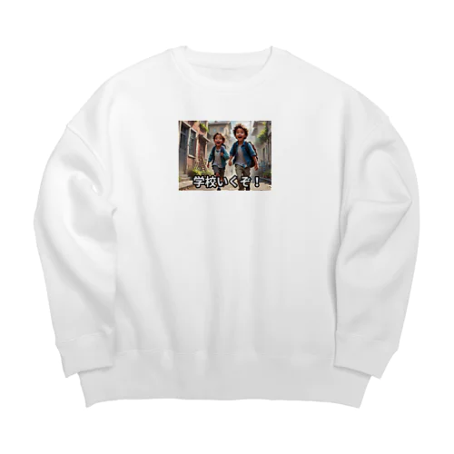 学校いくぞ　入学お祝い Big Crew Neck Sweatshirt