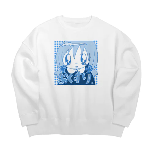 お薬きちんと飲みましょう Big Crew Neck Sweatshirt