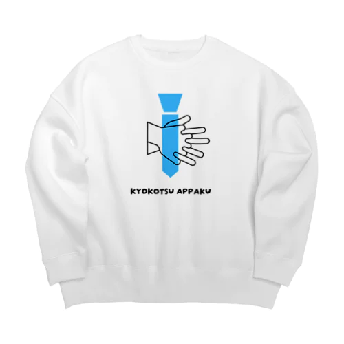 KYOKOTSU APPAKU Big Crew Neck Sweatshirt