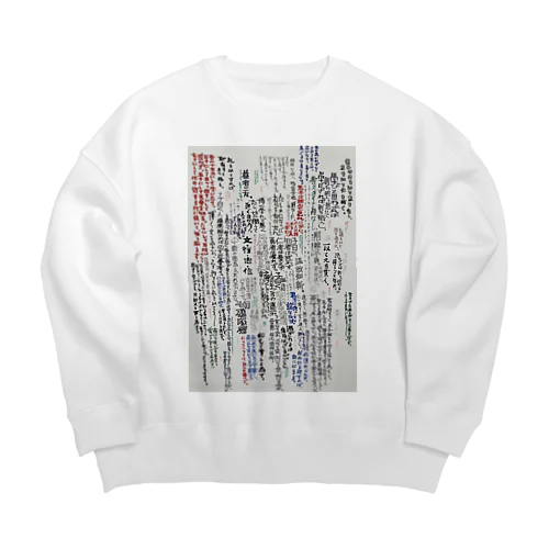 論語 Big Crew Neck Sweatshirt