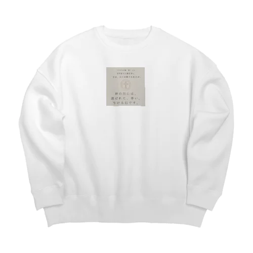 Ⅰペテロ2:4 Big Crew Neck Sweatshirt