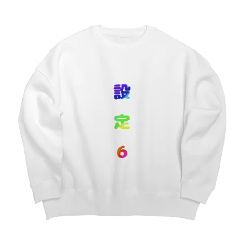 6確！ Big Crew Neck Sweatshirt