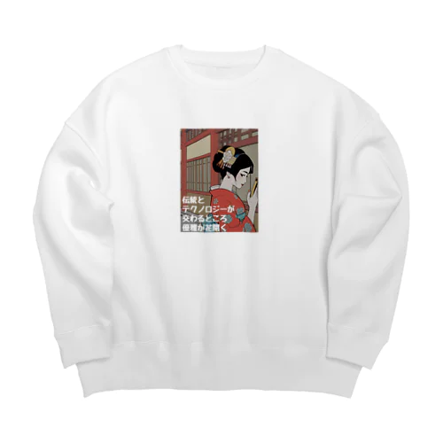 見透かしている小梅ちゃん Big Crew Neck Sweatshirt