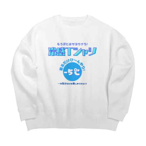 冷感Tシャツ-5℃!の気分だけ… Big Crew Neck Sweatshirt