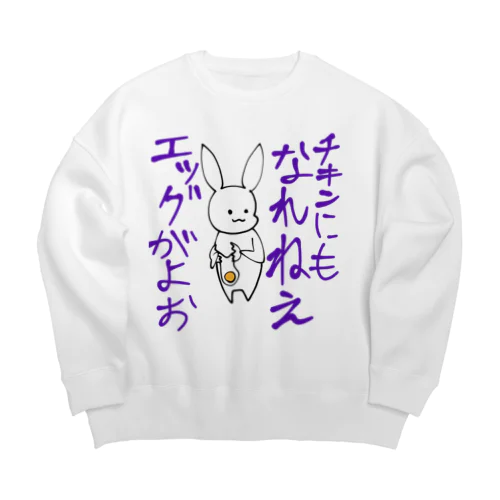 辛辣うさぎ　エッグ編 Big Crew Neck Sweatshirt