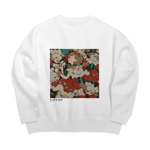 「ピエロ」がこわい／たそやマロ Big Crew Neck Sweatshirt