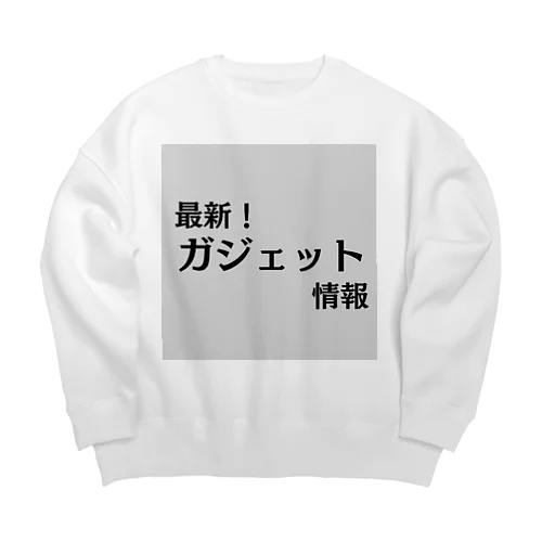 最新！ガジェット情報 Big Crew Neck Sweatshirt