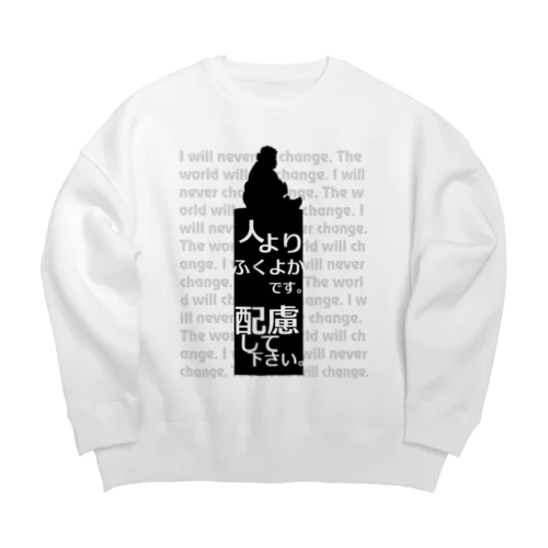 配慮してください Big Crew Neck Sweatshirt