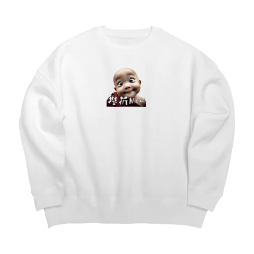 挫折 Big Crew Neck Sweatshirt