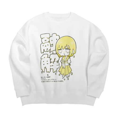 融解 Big Crew Neck Sweatshirt