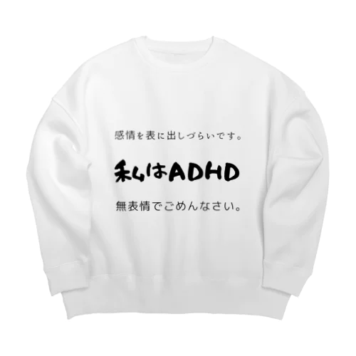 私はADHD 無表情でごめんなさい。 Big Crew Neck Sweatshirt