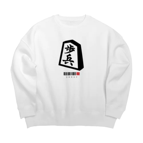 歩兵 歩 と金 将棋 Big Crew Neck Sweatshirt