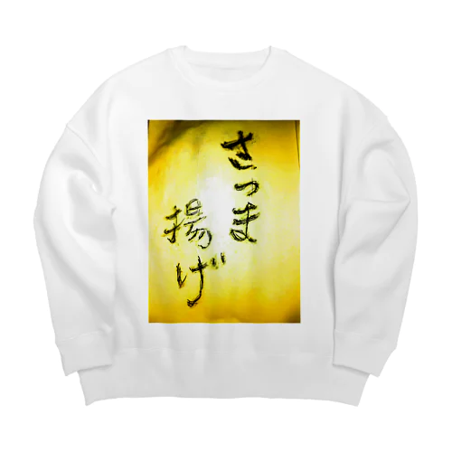 maguro 薩摩 Big Crew Neck Sweatshirt