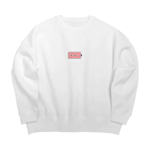 推し満タン（ピンク担） Big Crew Neck Sweatshirt