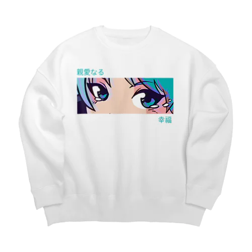 アニメガールの目 - 日本文化アート - 日本の美学 Big Crew Neck Sweatshirt