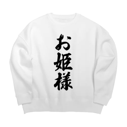 お姫様 Big Crew Neck Sweatshirt